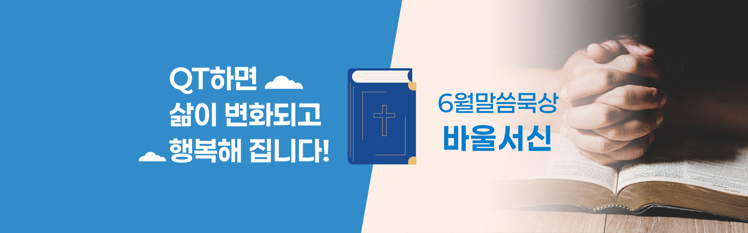 QT 6월 배너