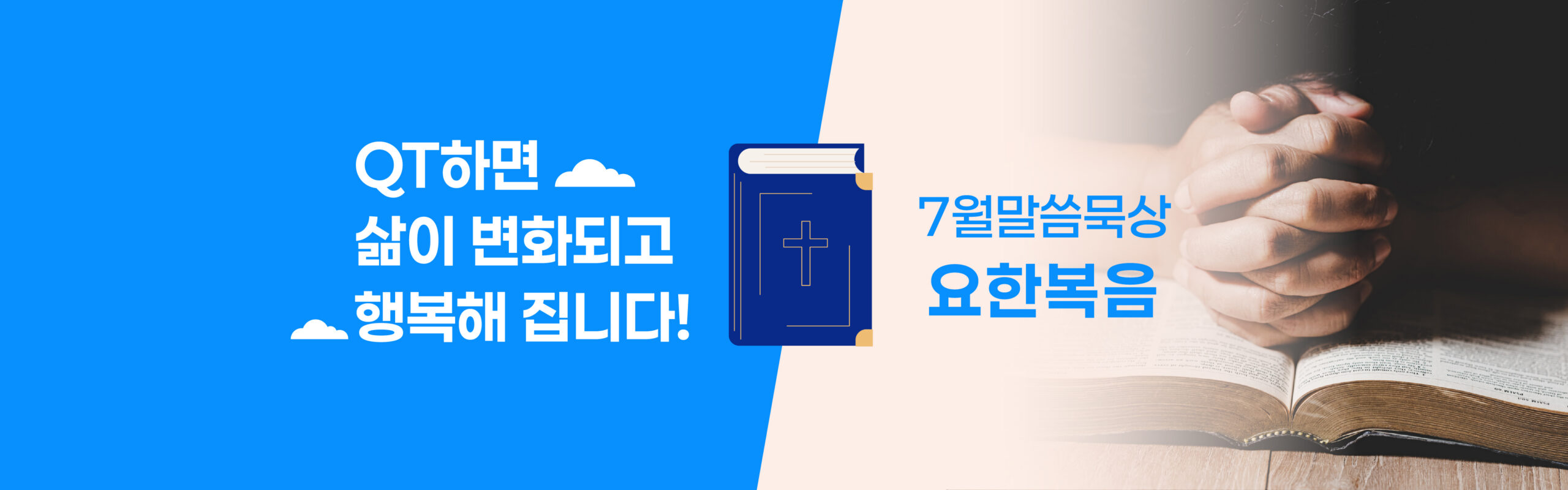 7월 qt