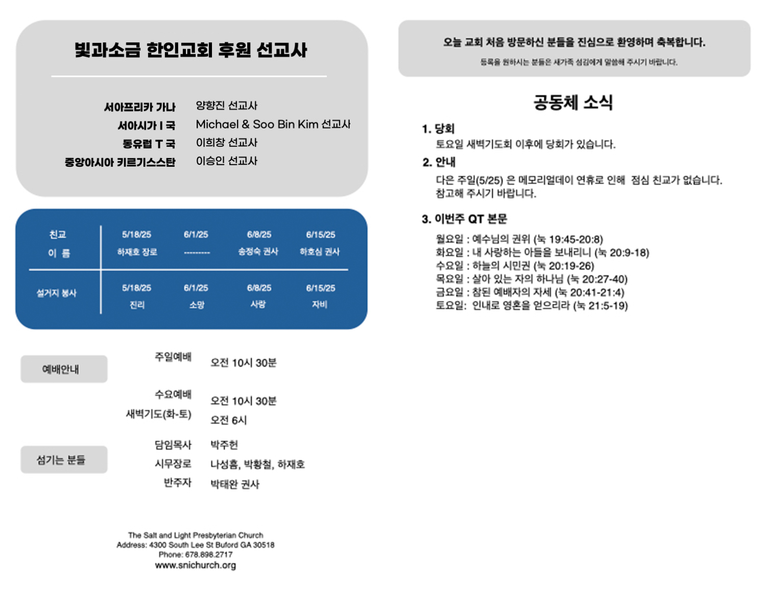 5월18일 주보.002.jpeg